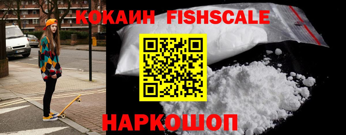 Кокаин  COCAIN Боливия  КОКАИН 99%  Вход с VPN  Моршанск 