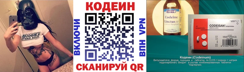 Кодеин напиток Lean (лин) купить закладку Моршанск