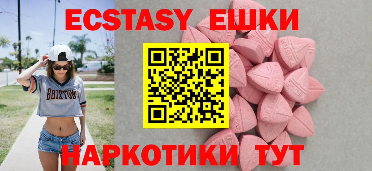 Экстази таблы  Экстази круглые  ЭКСТАЗИ  Вход с VPN  Моршанск 