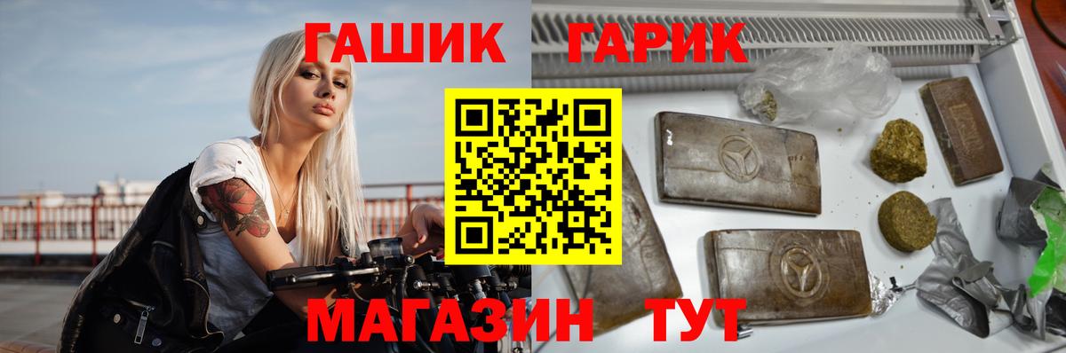 ГАШ ice o lator Моршанск