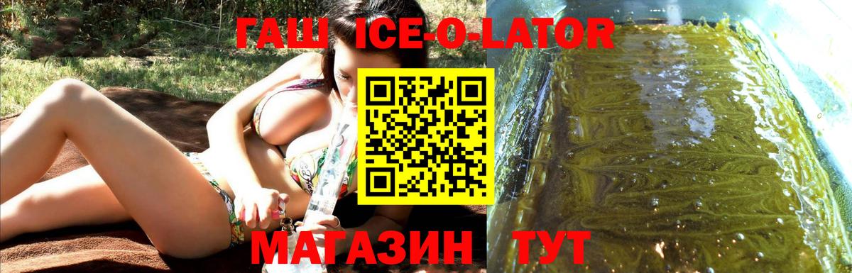 ГАШИШ Cannabis  Вход с VPN  Гашиш  ГАШИШ ice o lator  закладка  Моршанск 