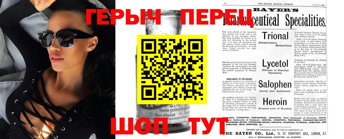 Героин афганец  Вход с VPN  Моршанск 