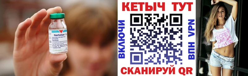 КЕТАМИН ketamine  даркнет формула  Моршанск  магазин   