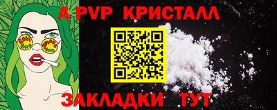 apvp Тара