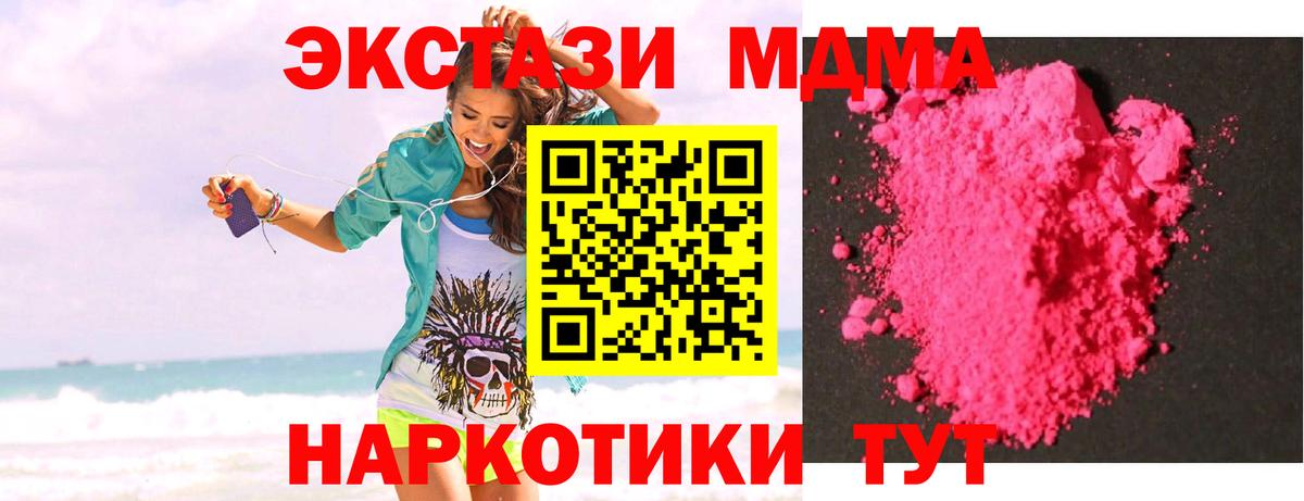 Моршанск  МДМА VHQ  МДМА  МДМА Molly  Вход с VPN 