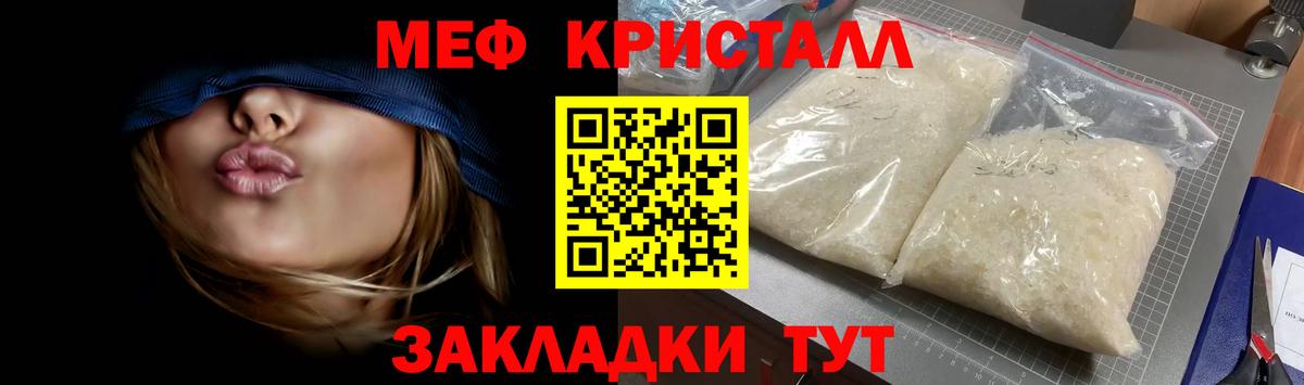 Меф мяу мяу  Моршанск