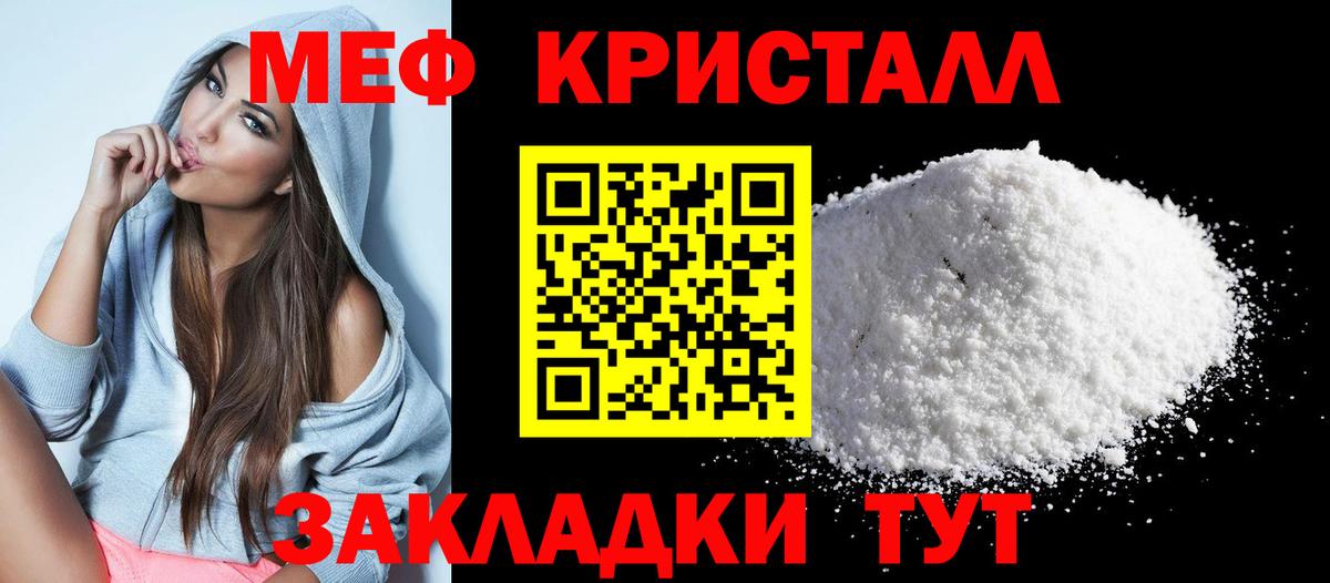 Моршанск  Мефедрон мяу мяу  МЯУ-МЯУ mephedrone  Вход с VPN 