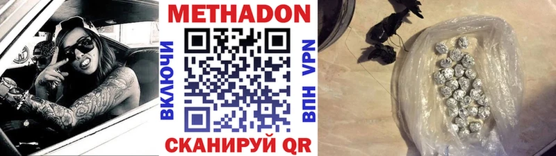 Метадон VHQ  hydra онион  Моршанск 