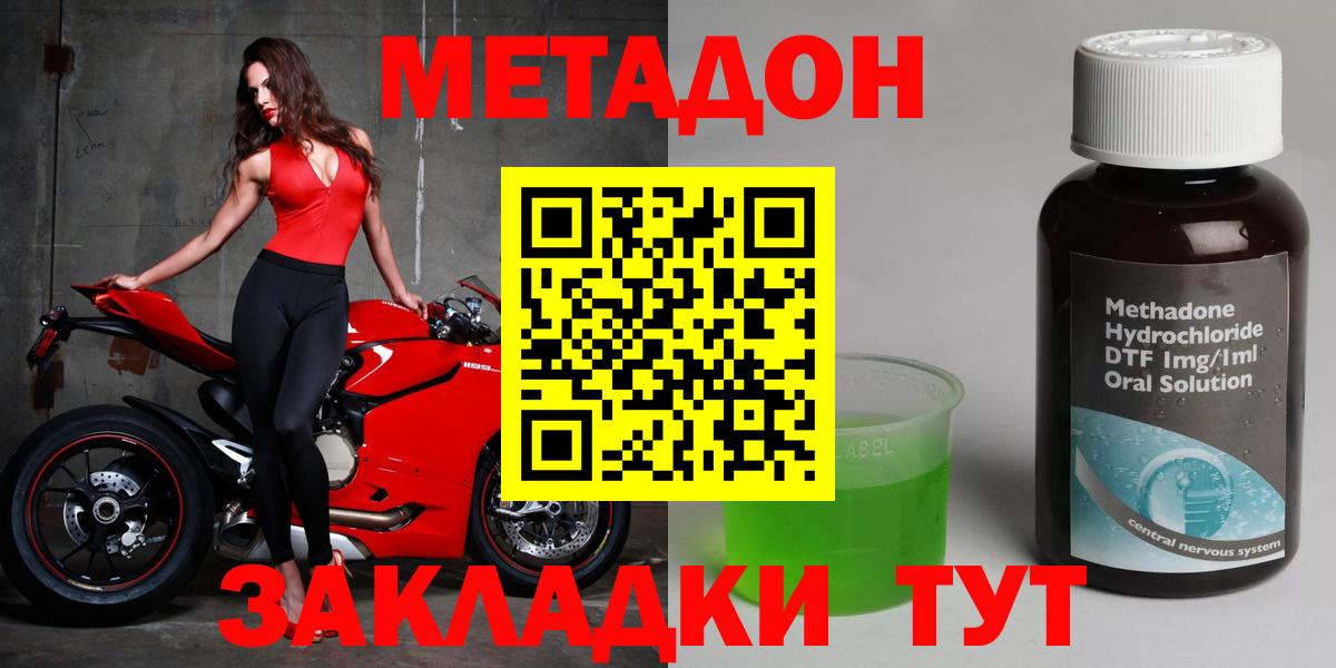 МЕТАДОН мёд Моршанск