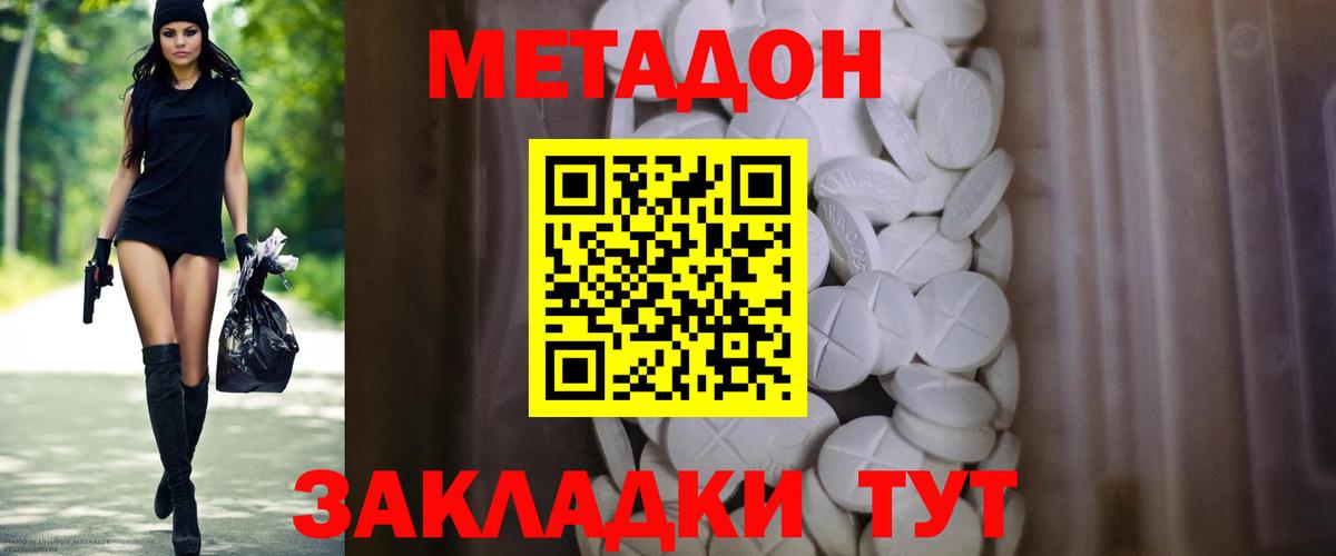 Метадон VHQ  МЕТАДОН methadone  Вход с VPN  Моршанск 