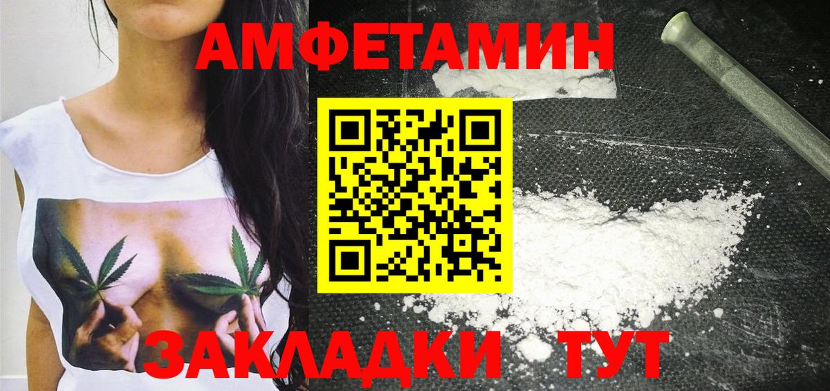 Метамфетамин кристалл Моршанск