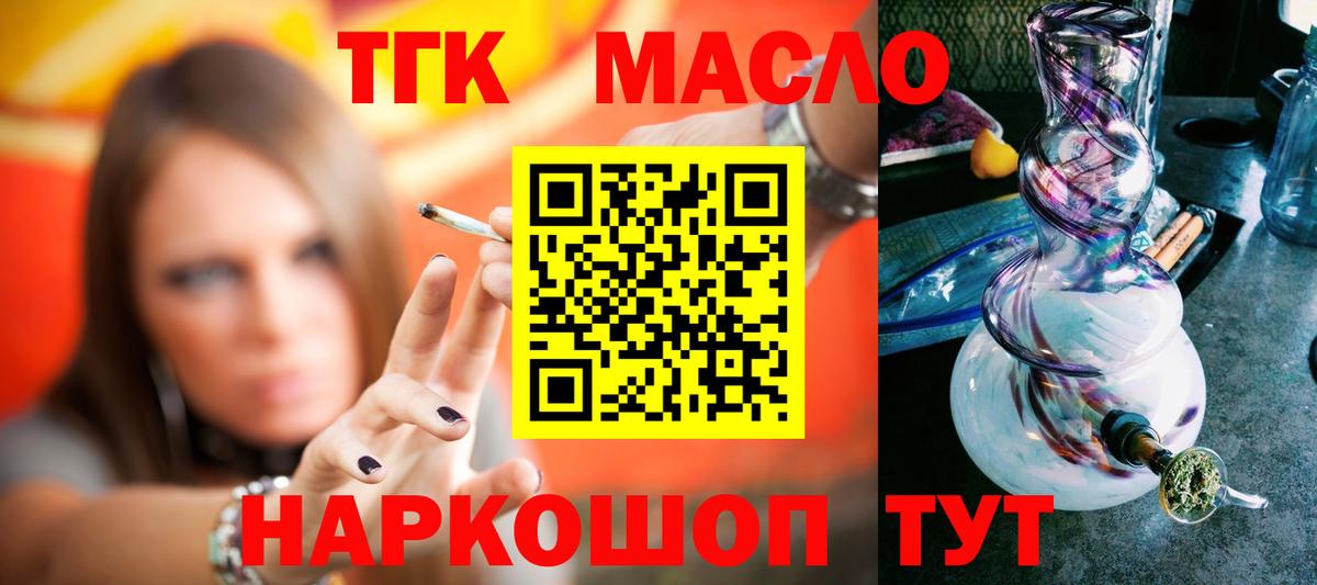 Моршанск  Дистиллят ТГК THC oil  дарнет шоп  Дистиллят ТГК Wax  Вход с VPN 